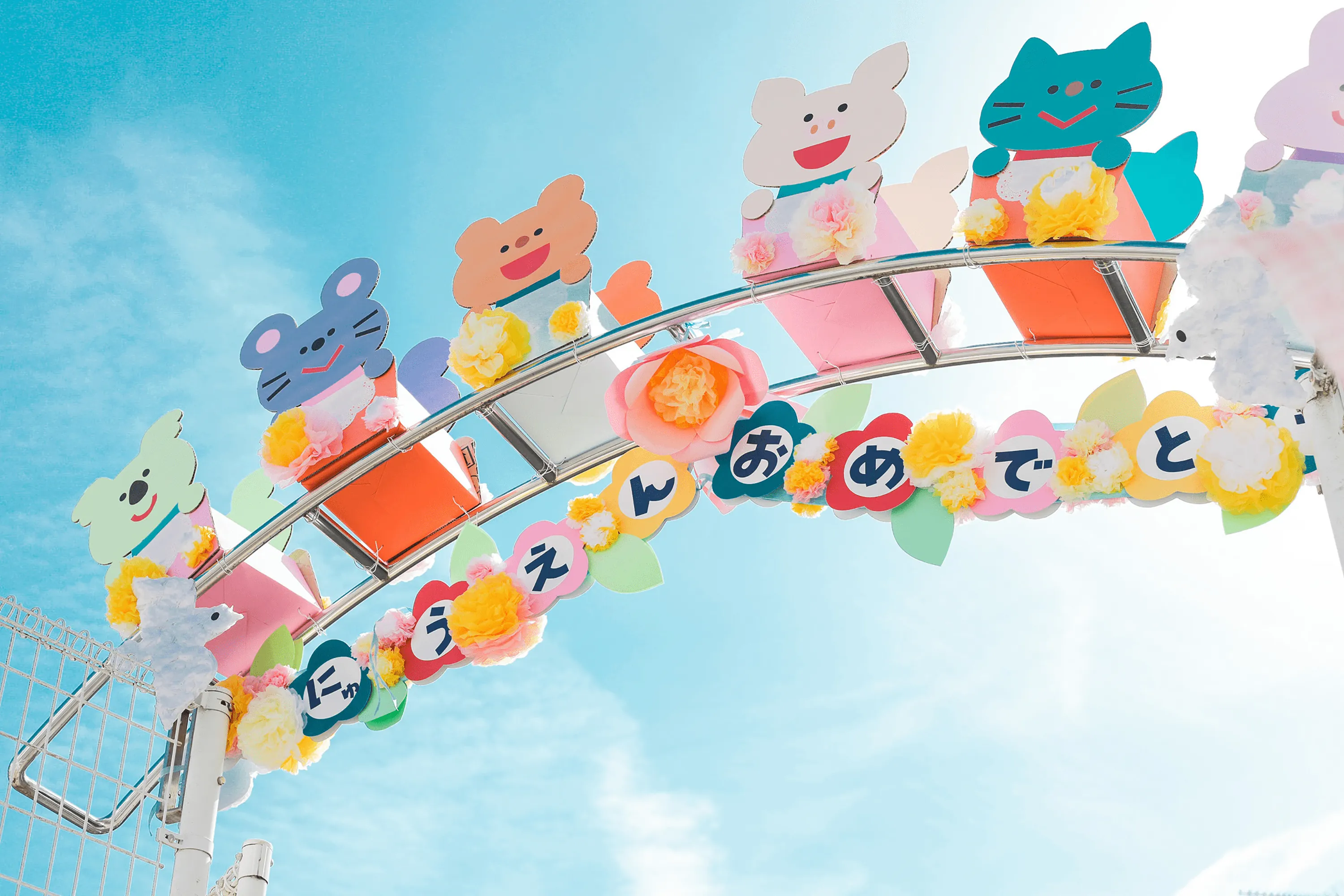 入園のご案内